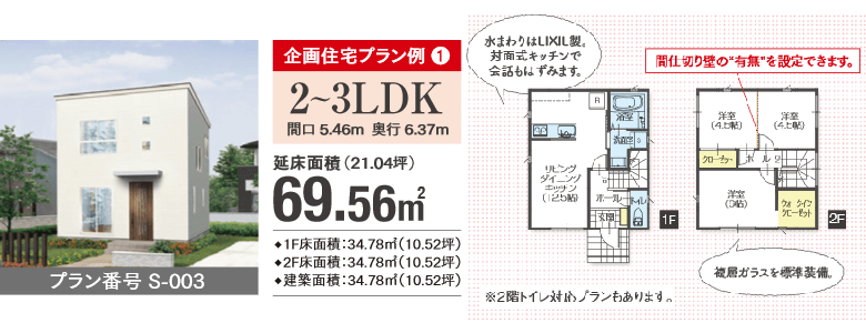 タマホーム「シフクノいえ」