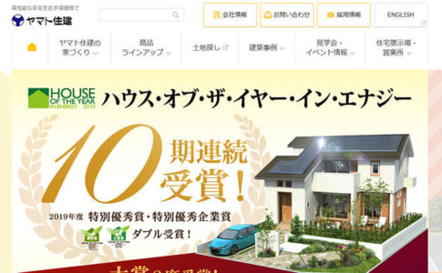 ヤマト住建の口コミ評判・坪単価の比較