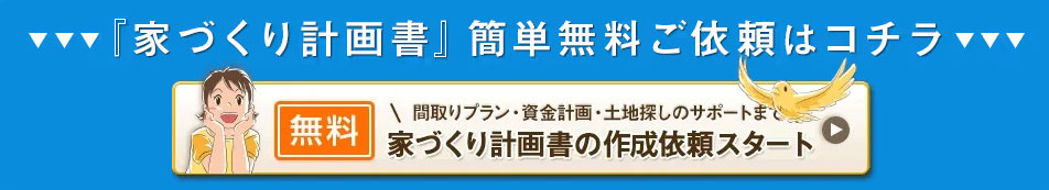 タウンライフ家づくりの使い方「アクセス」