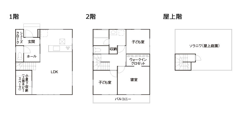 スキップフロア×屋上庭園 敷地を有効活用して建てられた2階建ての家「間取り図」